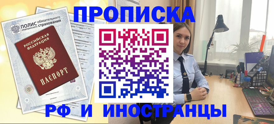 регистрация для школы в Хотьково